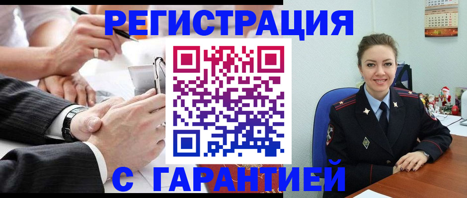 прописка 2025 в Удомле